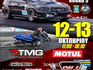 μοτοσυκλέτες, dragster, στρατιωτικό αεροδρόμιο, αγρίνιο, αγώνες, πανελλήνιο, πρωτάθλημα | ENGINE POWER