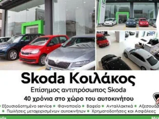 Skoda Κοιλάκος,bazaar festival,engine power