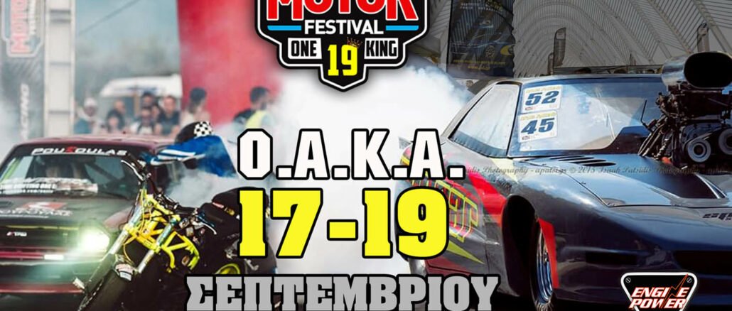 motor festival oaka,engine power