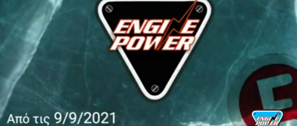 treiler engine power