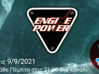 treiler engine power