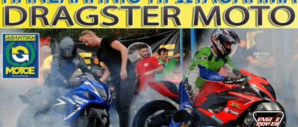 DRAGSTER MOTO,ENGINE POWER