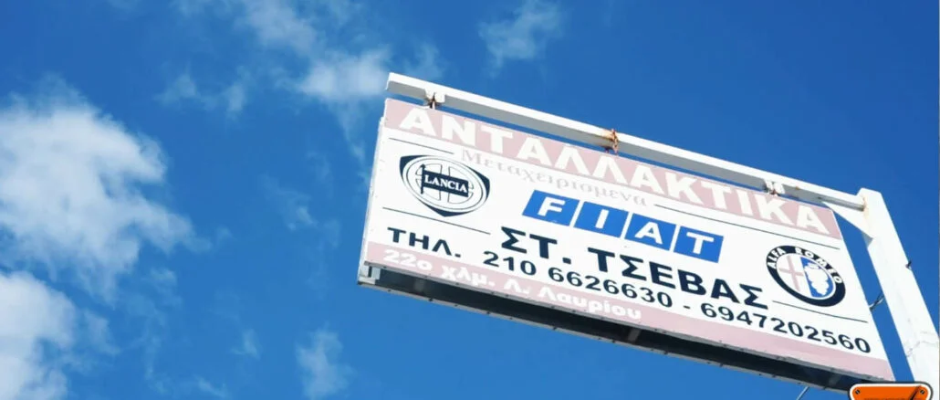 ΣΤΑΥΡΟΣ ΤΣΕΒΑΣ,ENGINE POWER