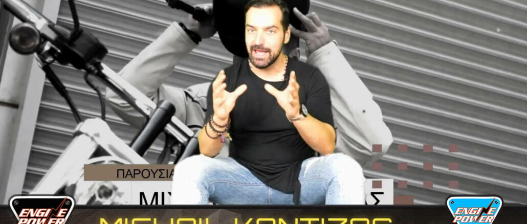 εκπομπη engine power 25.11