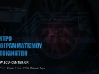 κεντρο προγραμματισμου αυτοκινητων,engine power