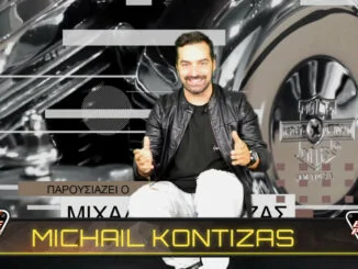 τηλεοπτικο επεισοδιο 18.11.21,engine power