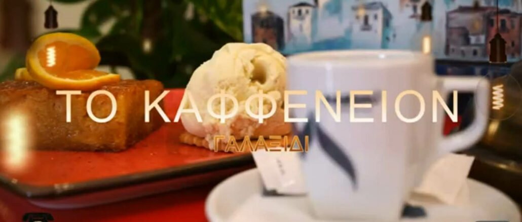το καφφενειον,engine power