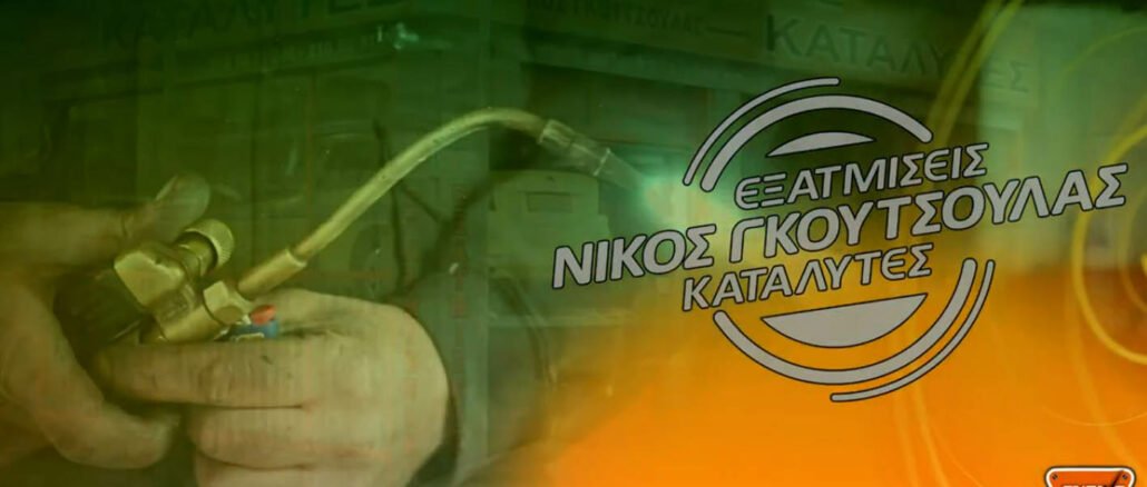ΓΚΟΥΤΣΟΥΛΑΣ ΝΙΚΟΣ,ENGINE POWER