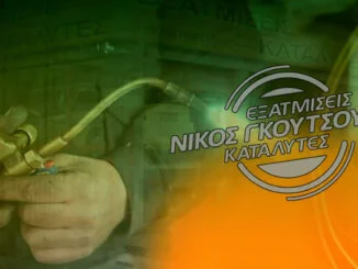 ΓΚΟΥΤΣΟΥΛΑΣ ΝΙΚΟΣ,ENGINE POWER