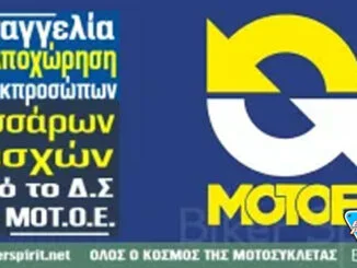 καταγγελια και αποχωρηση,engine power
