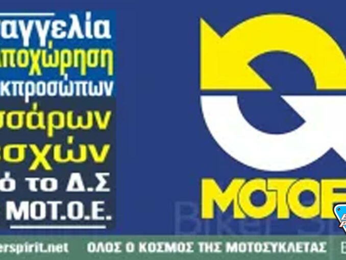 καταγγελια και αποχωρηση,engine power