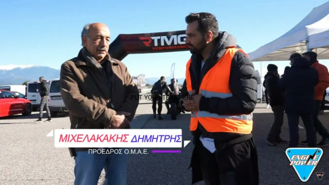 μιχελακακης δημητρης,engine power