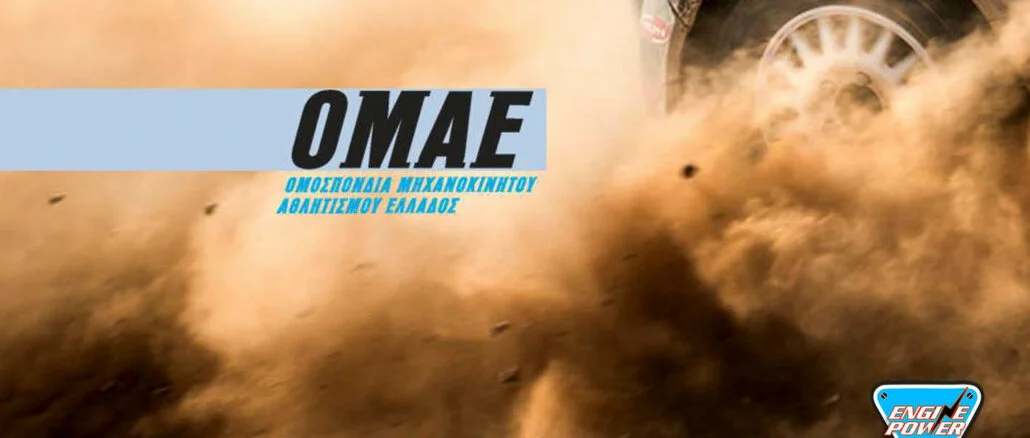 αγωνες αυτοκινητου 2023,engine power