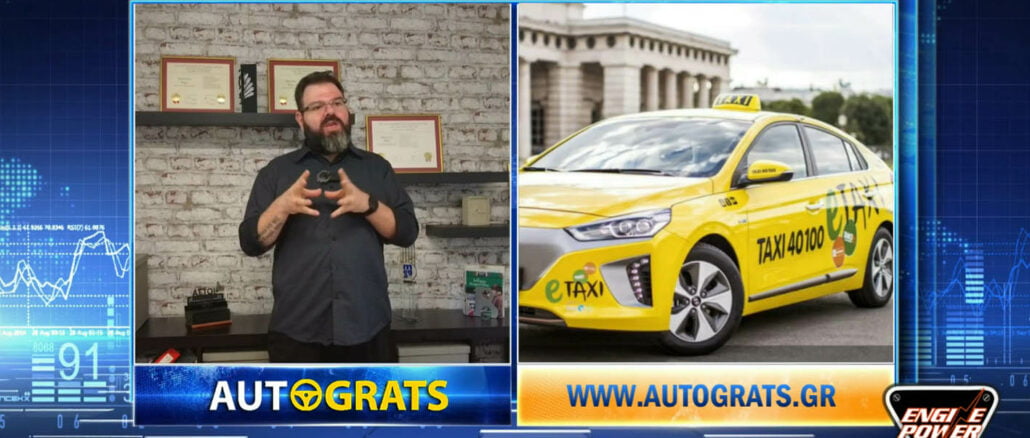 autograts taxi,engine power