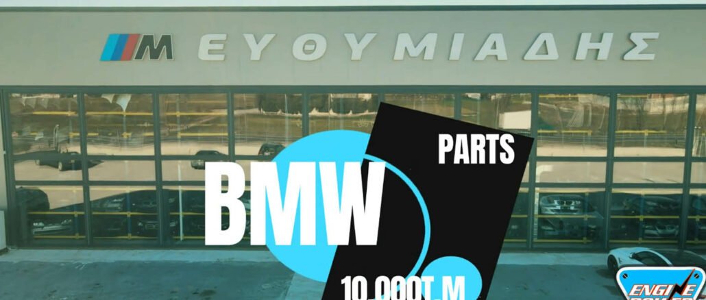 ΕΥΘΥΜΙΑΔΗΣ BMW,ENGINE POWER