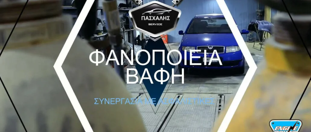 Πασχαλης service,engine power