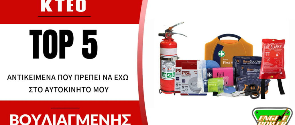 κτεο βουλιαγμενης,engine power