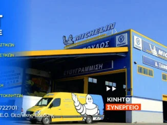 ξανθοπουλος ελαστικα,engine power