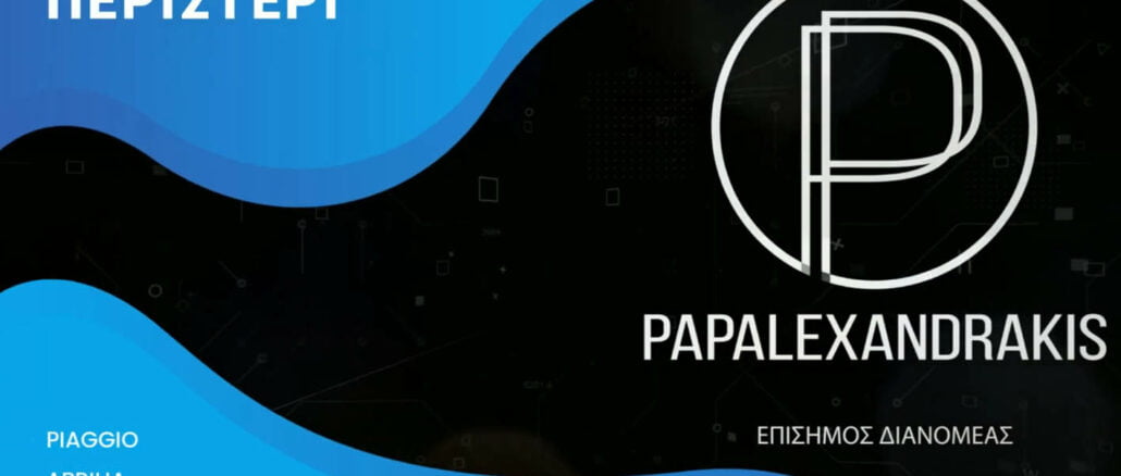 papalexandrakis peristeri,engine power