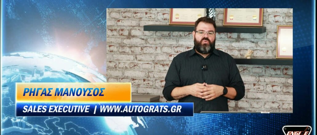 ρηγας μανουσος,auto grats,engine power