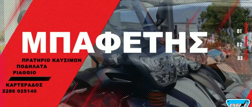 moto bafi karterado thira ,engine power