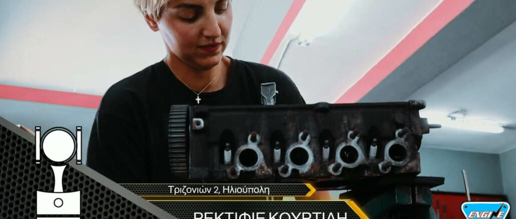 rektifie kourtidi,engine power