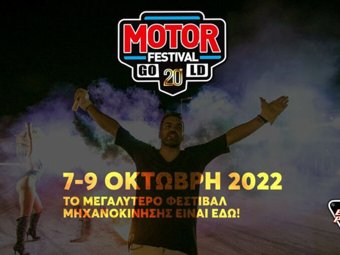 motor festival,mihalis kontizas