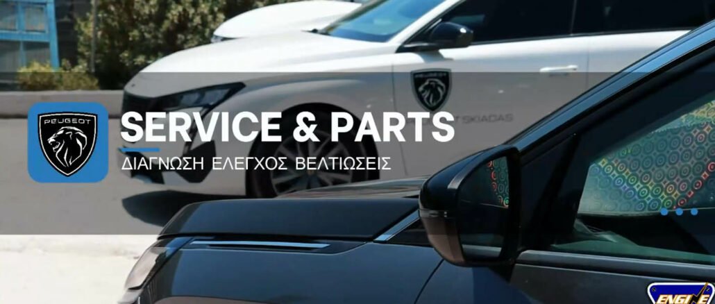 skiadas peugeot paros,engine power