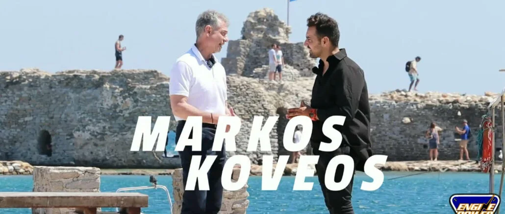 δημαρχος παρου μαρκος κωβαιος,engine pow