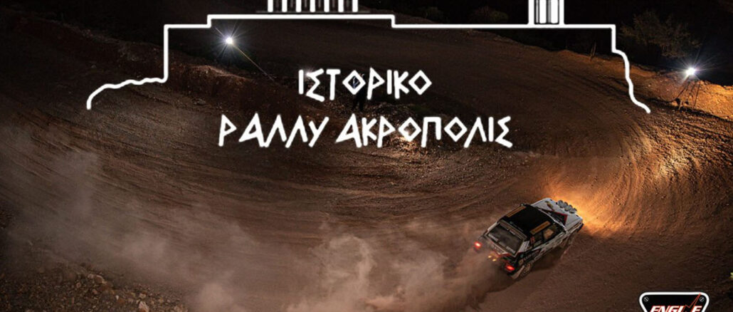 istoriko-rally-akropolis-engine power