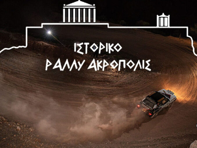 istoriko-rally-akropolis-engine power