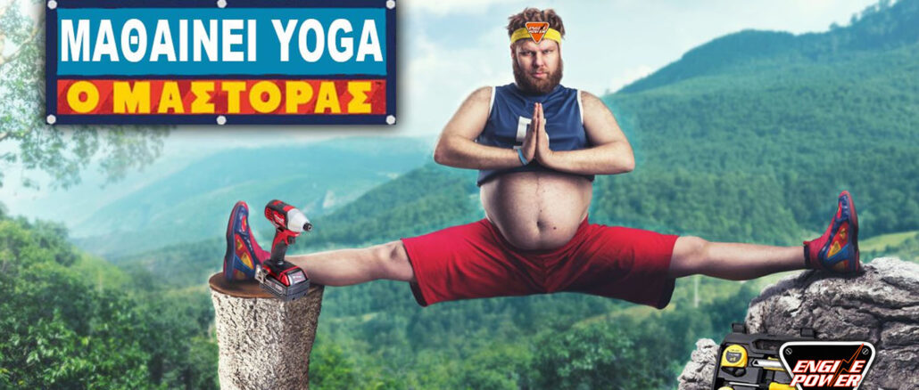 parea-me-ton-mastora-aerial-yoga-engine-power