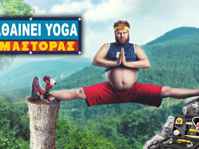 parea-me-ton-mastora-aerial-yoga-engine-power