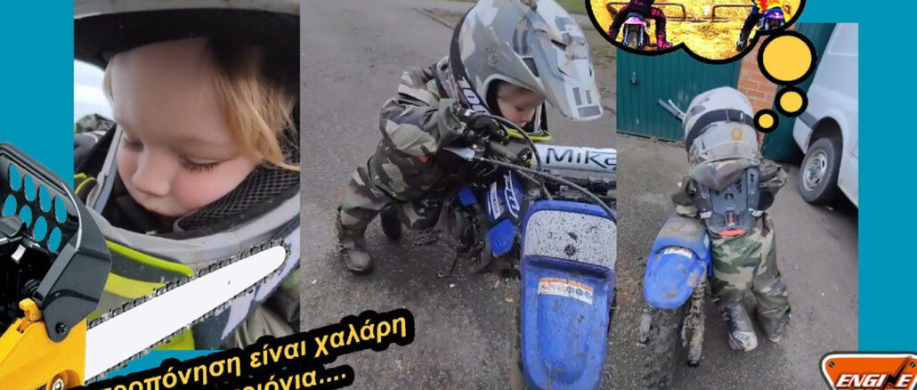 χαλαρη προπονηση motocross