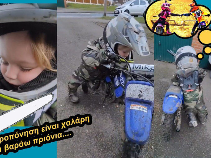 χαλαρη προπονηση motocross