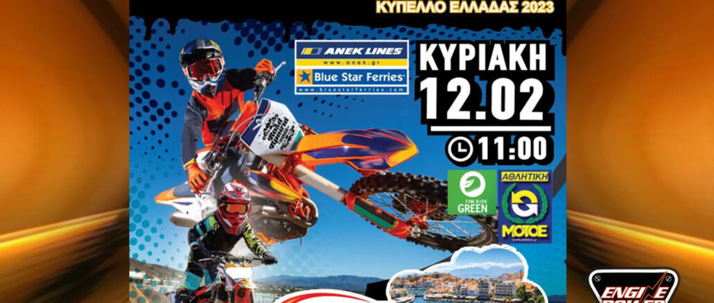 1st-agonas-motocross-kipelou-elladas-lasithi-kriti-agios-nikolaos