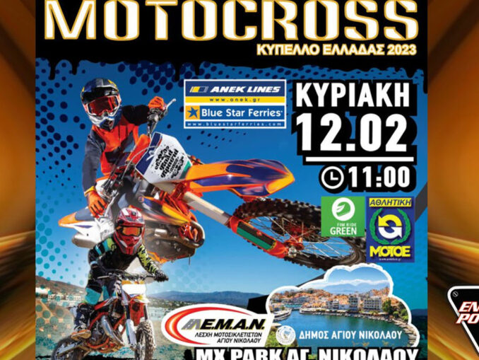 1st-agonas-motocross-kipelou-elladas-lasithi-kriti-agios-nikolaos