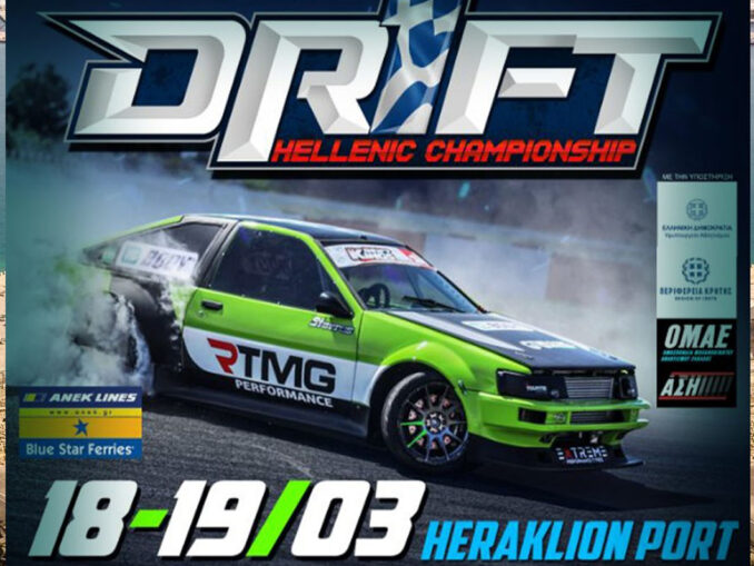 drift-1st-round-championship-drifting-heraklion-kritis-limani-irakiou