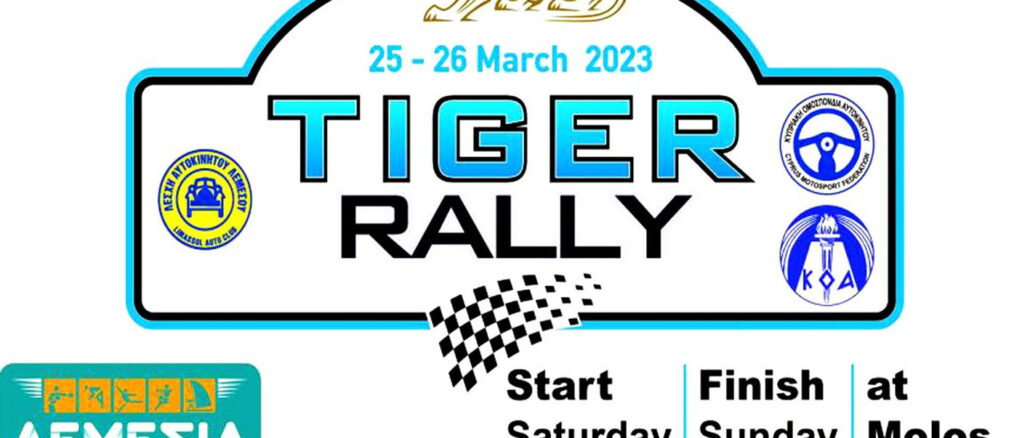 tiger-rally-lemesos-cyprus-rally-kipros-wrc-results-apotelesmata-agona-tiger-rally-rali-nikites