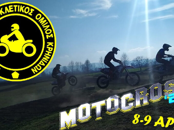 motocross-krinides-2023-EUROPEAN-mx65-agonas-motocross-panellinios-2os-mx85-fim-amok-athlitiki-leschi-krinidon