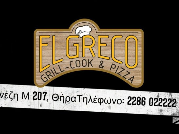 el greco-grill-cook-pizza-thira-engine power