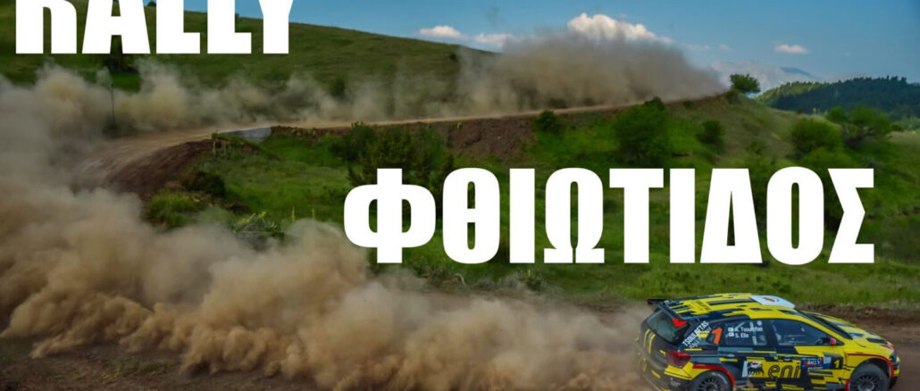 rally ftiotidas-lamia-omae-engine power