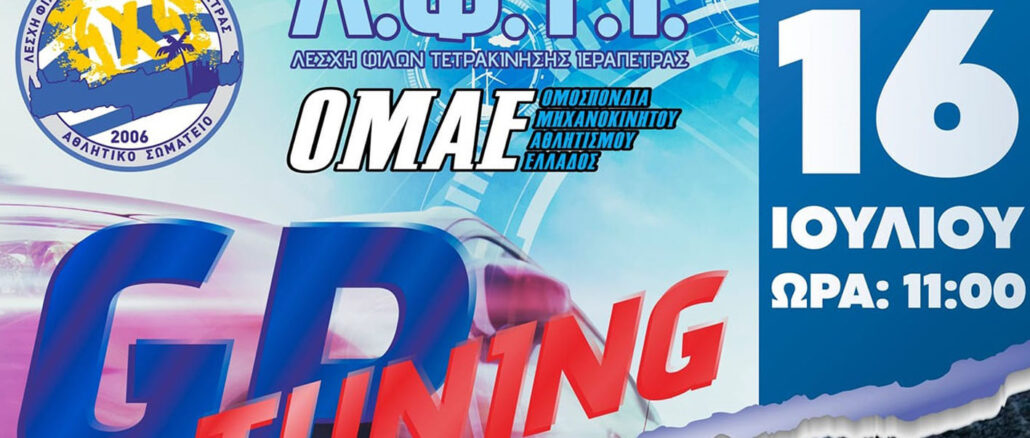 gp-tuning-ierapetras-krhth-engine power