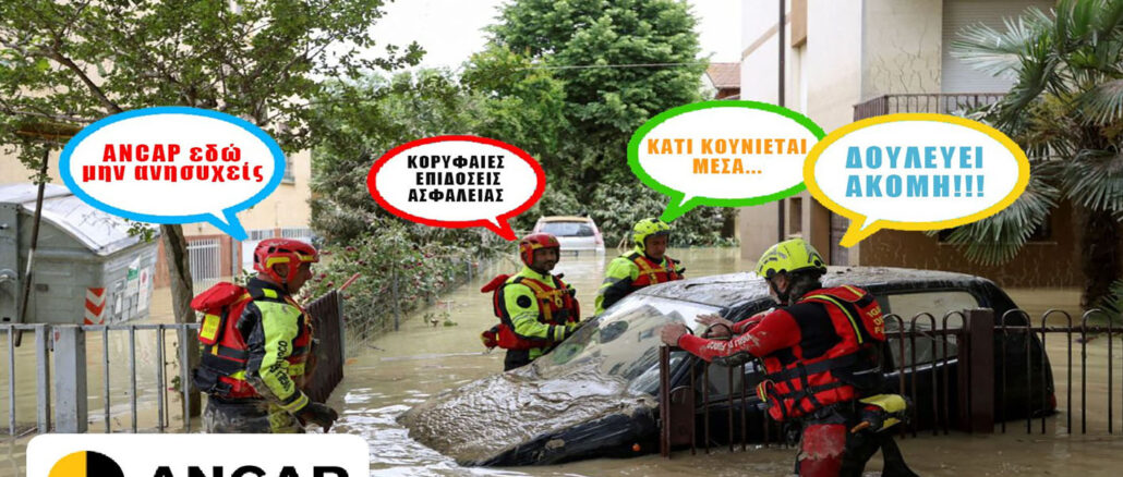 ancap-apodosi-aytokinitou-otan-plymmyrizei-ypobrixia-engine-power