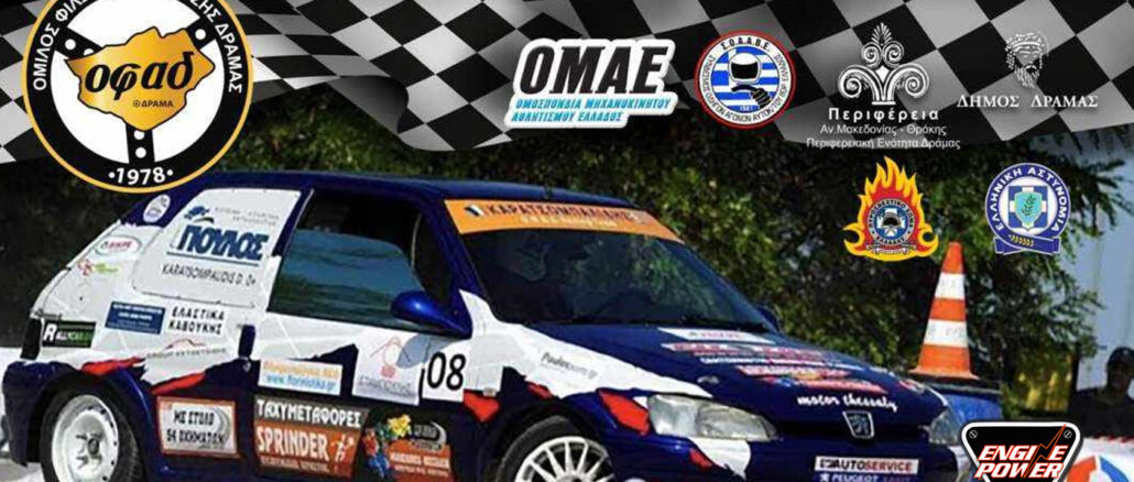 18h-dexiotexnia-autokiniton-sth-drama-drift-ofad-engine-power