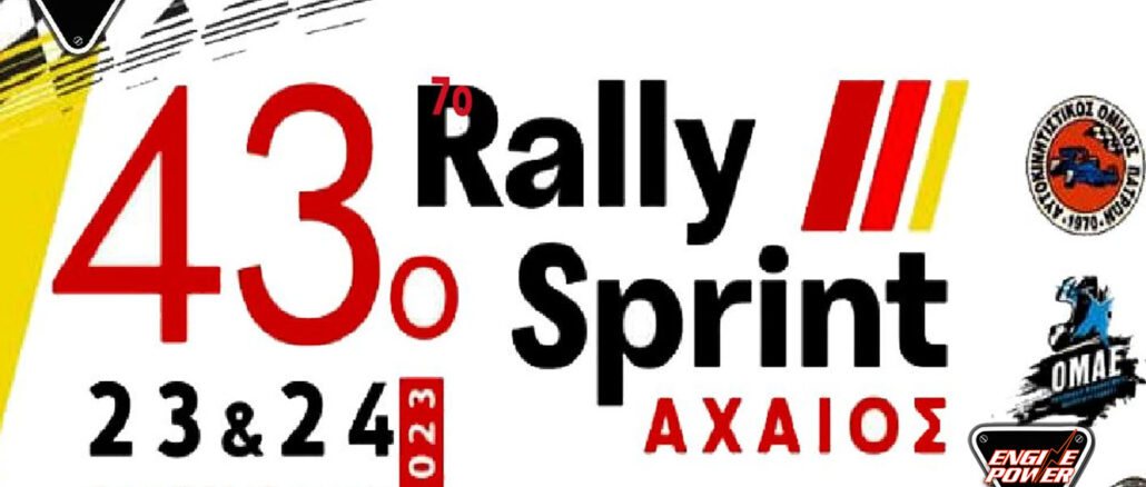 43o-rally-axaios-xalandritsa-istoriko-rally-diloseiw-symmetoxhs-engine-power