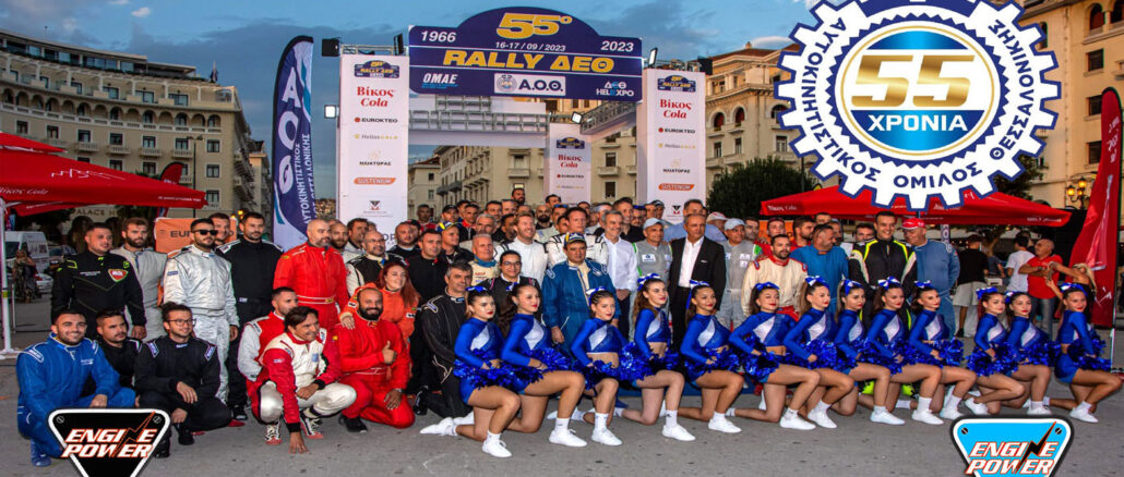 55o-rally-deth-uessalonikh-rally-omae-apotelesmata-katataxi-engine-power