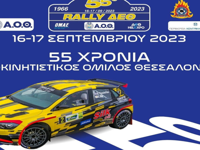 55ο-rally-deth-aytokinitistikos-omilos-thessalonikis-engine-power