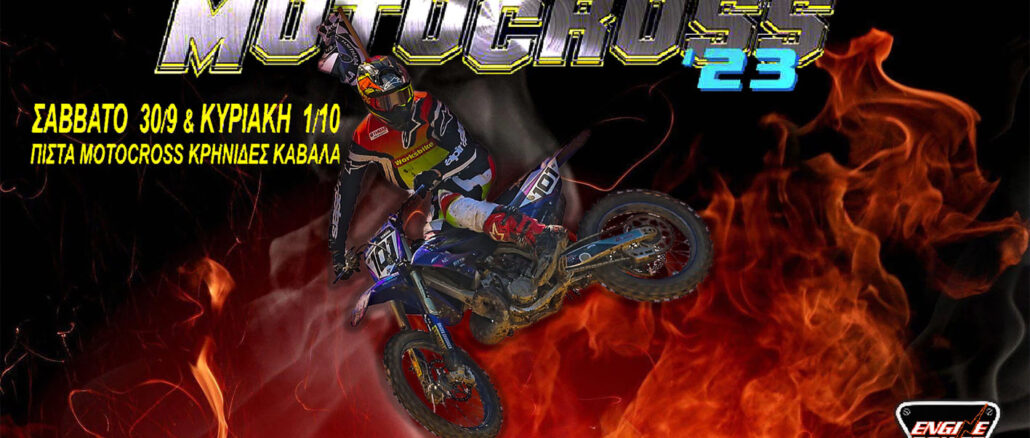 panellhnio-protathlima-motocross-stis-krinides-amote-kavala-engine-power