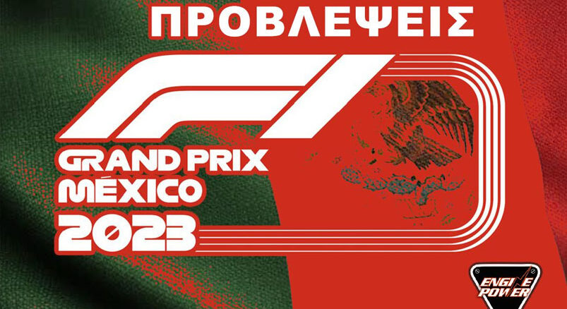 Max-Verstappen-provlepseis-formula-one-mexico-favori-o-verstappen-engine-power